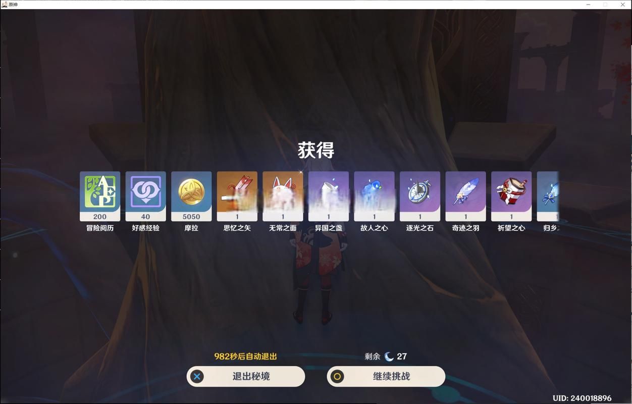 原神名字改一次要多久？看完这篇你就懂了！