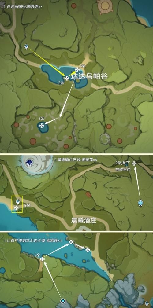 原神嘟嘟莲怎么找？最新最全地图位置合集！