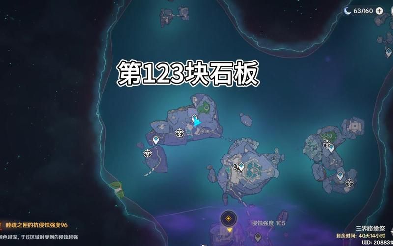 原神四块石板位置攻略，手把手教你快速找全！