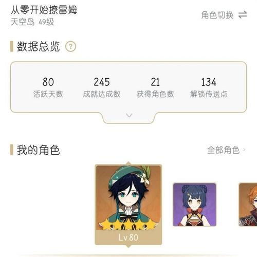 原神国际服怎么用邮箱注册？不同区服注册攻略！