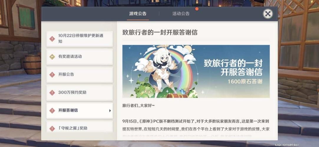 原神国际服怎么用邮箱注册？不同区服注册攻略！
