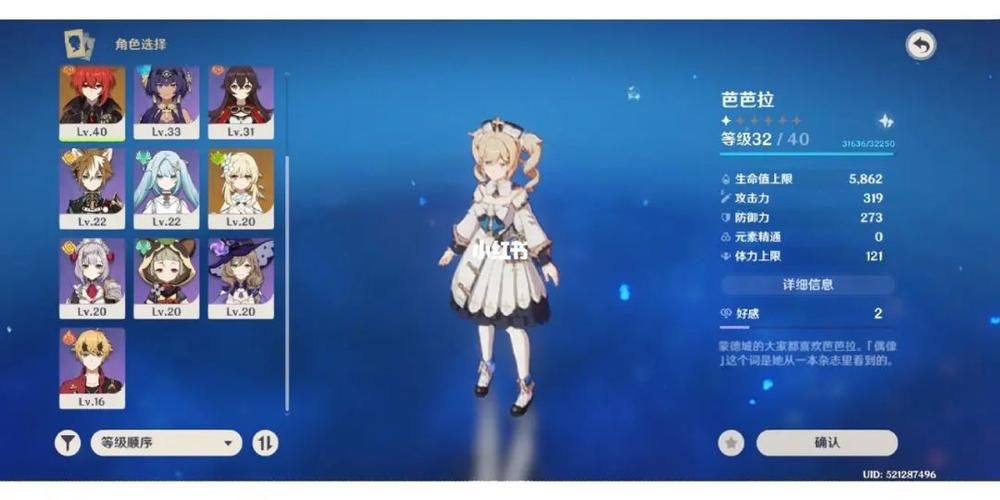 原神声望系统多少级解锁？萌新必看声望攻略！