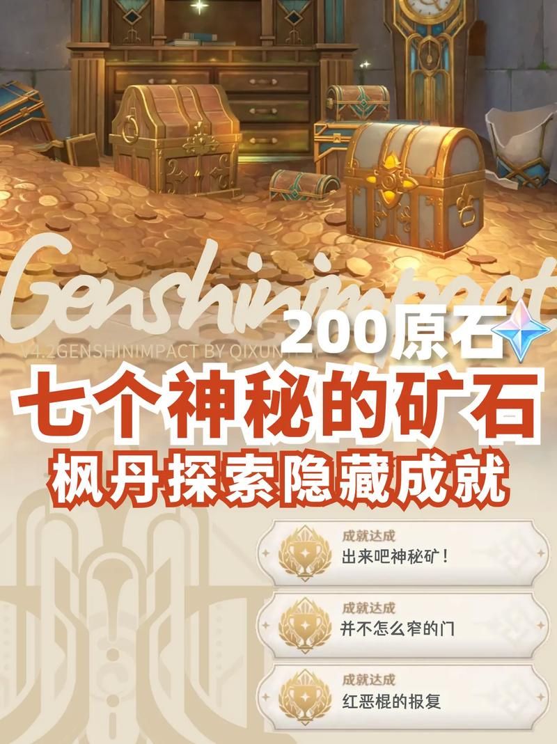 原神复原石头怎么解？超简单步骤解开谜团！