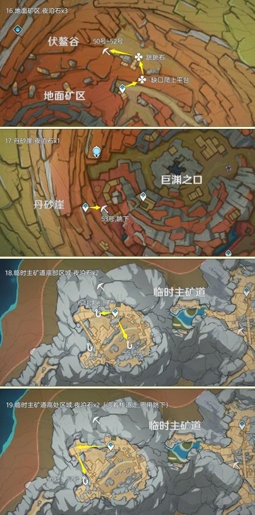 原神夜泊石在哪？最全采集地点详细攻略！