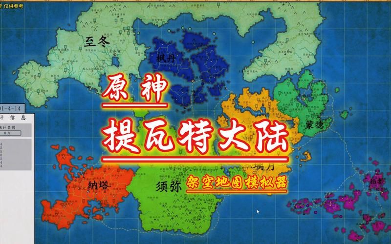 原神大地图探索技巧，萌新也能轻松玩转提瓦特！