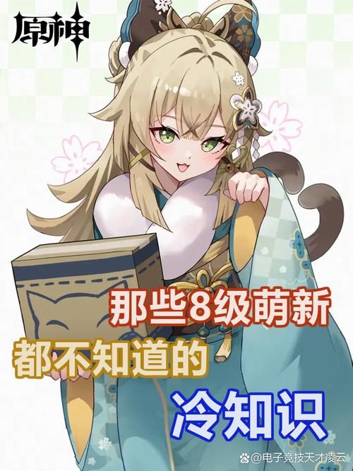 原神天理是谁？萌新快速了解游戏背景设定！