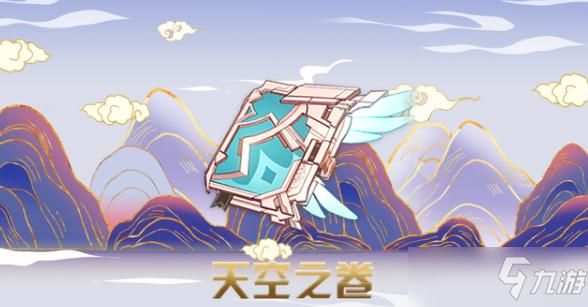 原神天空之卷怎么获得？平民玩家也能轻松拿！