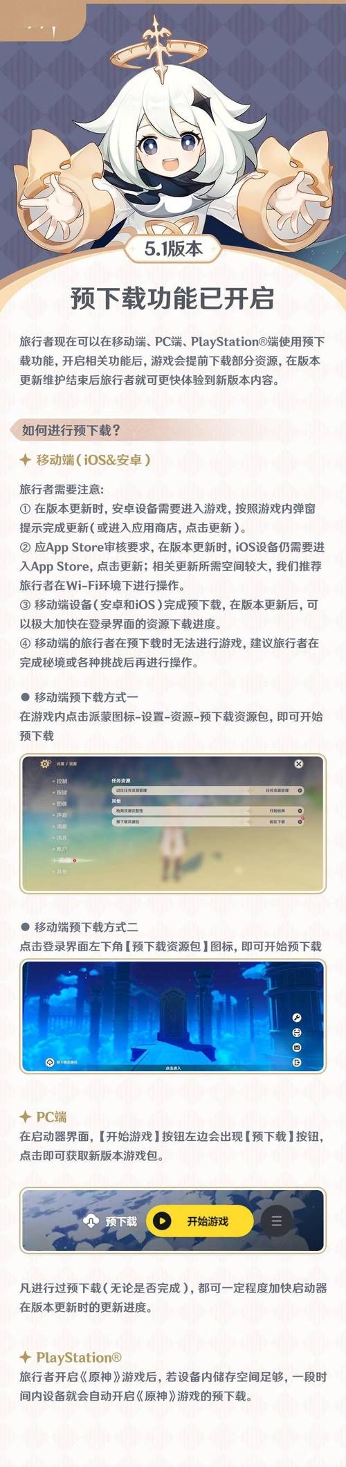 原神如何删号重玩？保姆级教程一看就会！
