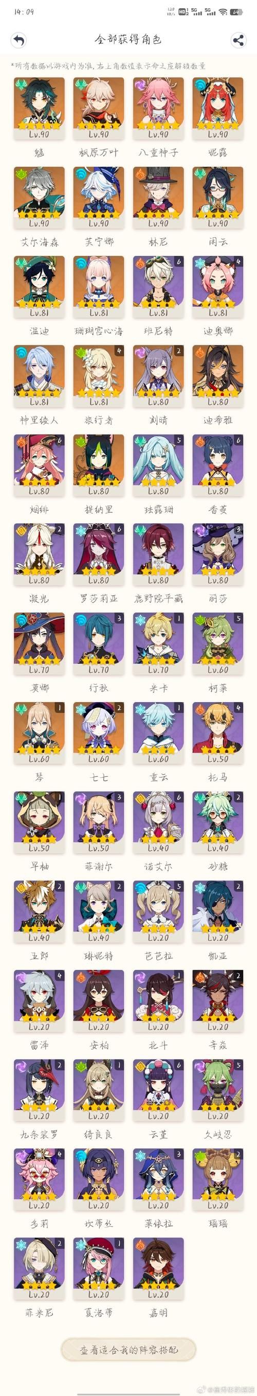 原神如何重新实名认证？两种方法任你选！