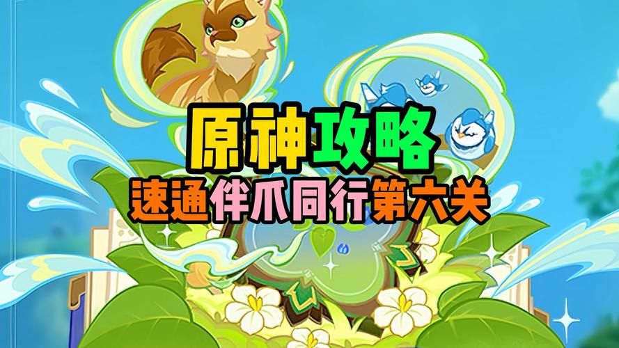 原神孤独的海兽解密奖励是啥？快速通关攻略分享！