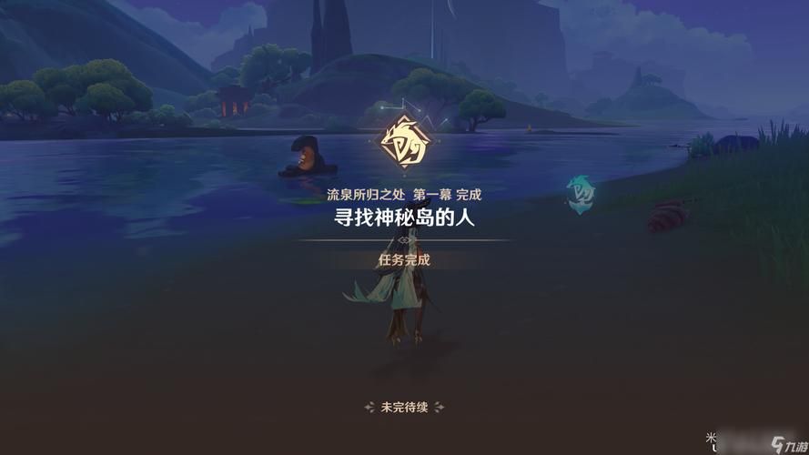 原神山中之物怎么过？手把手教你搞定任务！