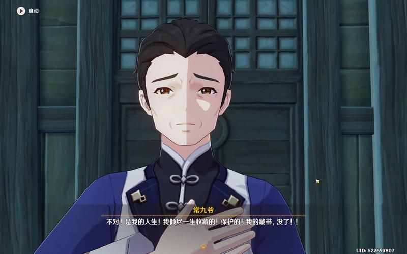 原神常九爷位置攻略，轻松找到NPC常九爷！