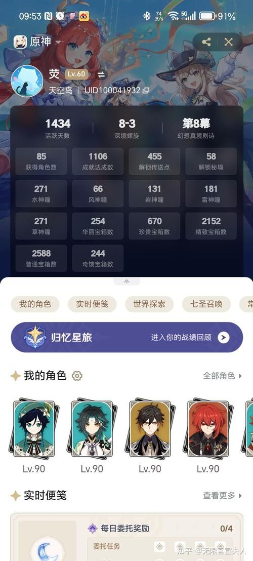原神开挂app哪个好用？玩家实测推荐来了！