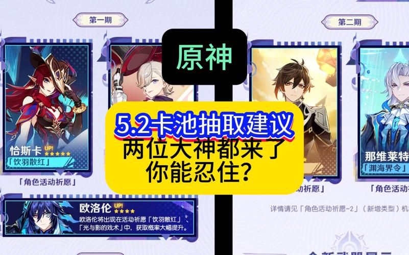 原神归终什么时候出的？卡池上线时间及抽取建议！