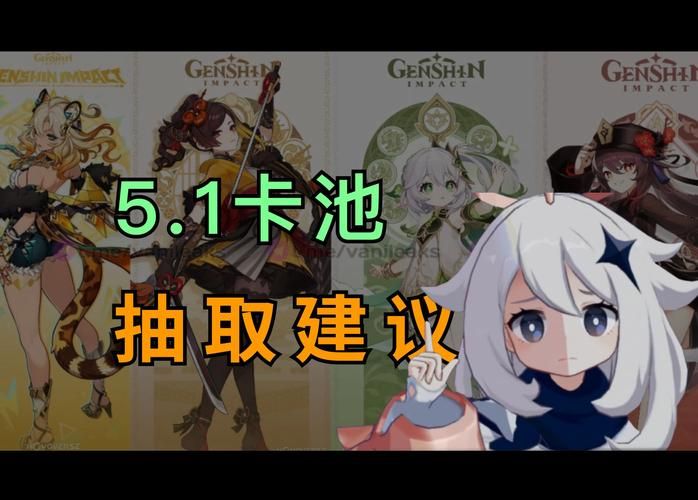 原神归终什么时候出的？卡池上线时间及抽取建议！
