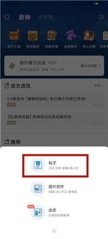 原神怎么修改实名认证信息？2024年最新教程！