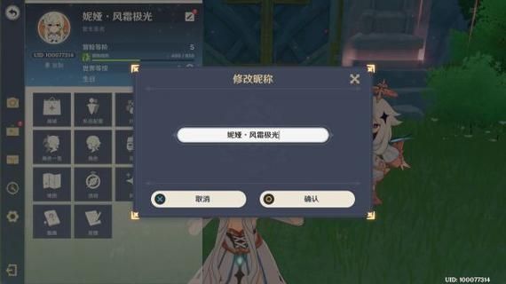 原神怎么改密码？超简单的密码修改方法分享！