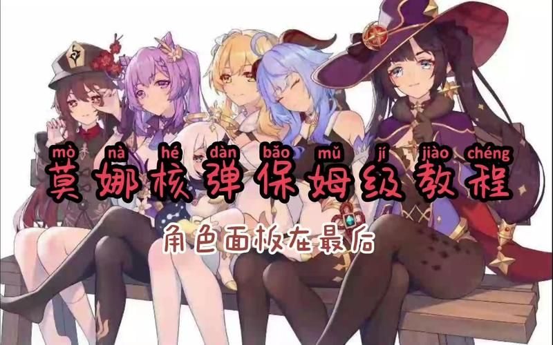 原神怎么设置密码登录？新手一看就会的保姆级教程！