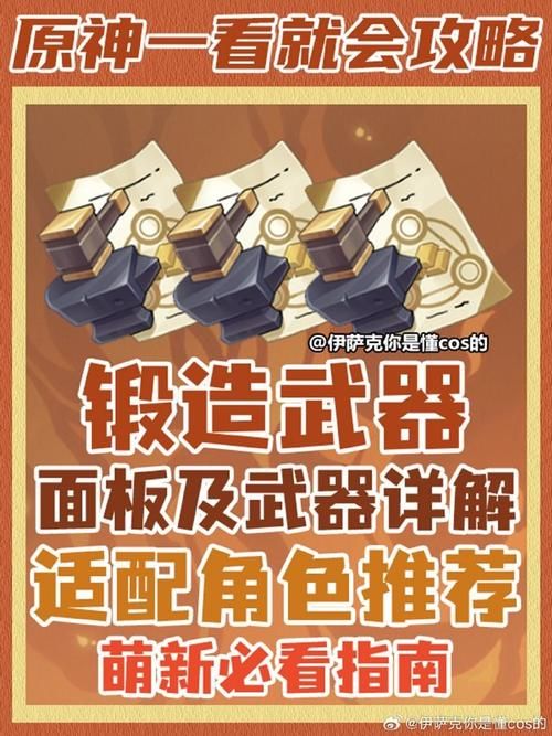 原神无名武士的刀有什么用？属性和用途详细分析！