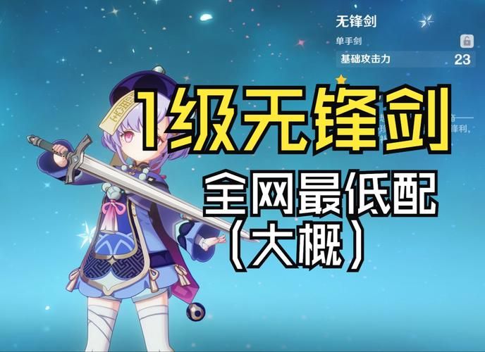 原神无名武士的刀有什么用？属性和用途详细分析！