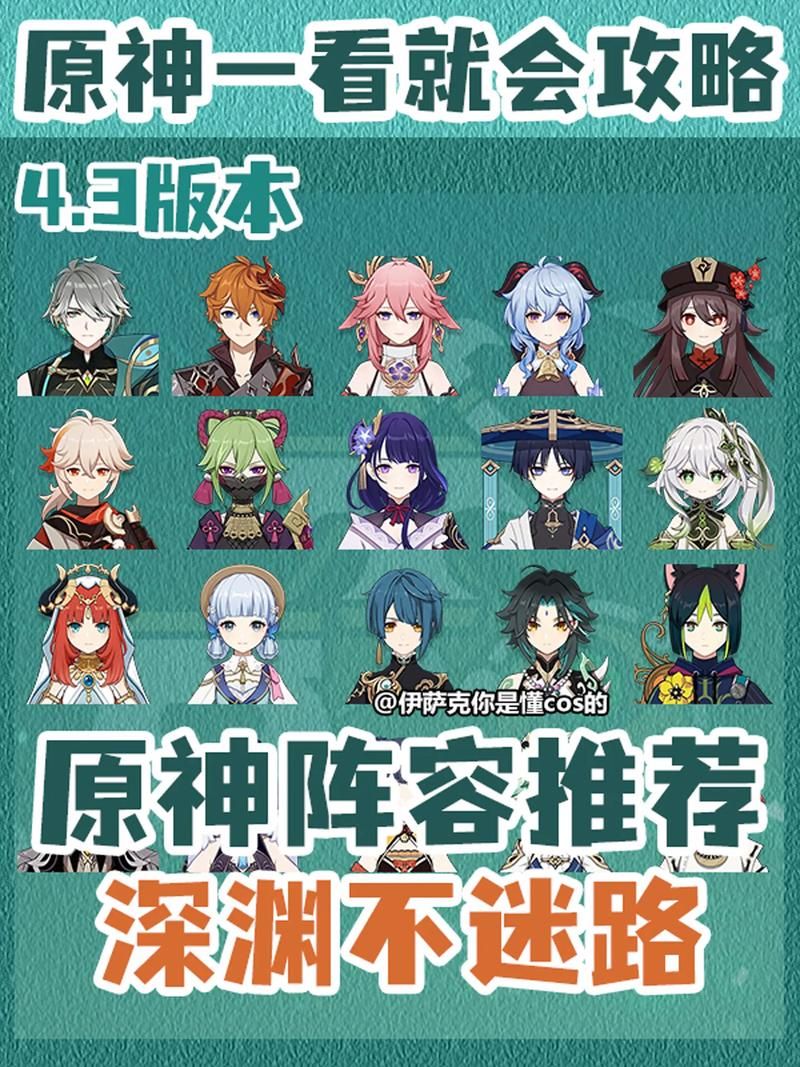 原神无相之风用什么角色打？阵容搭配看这篇！