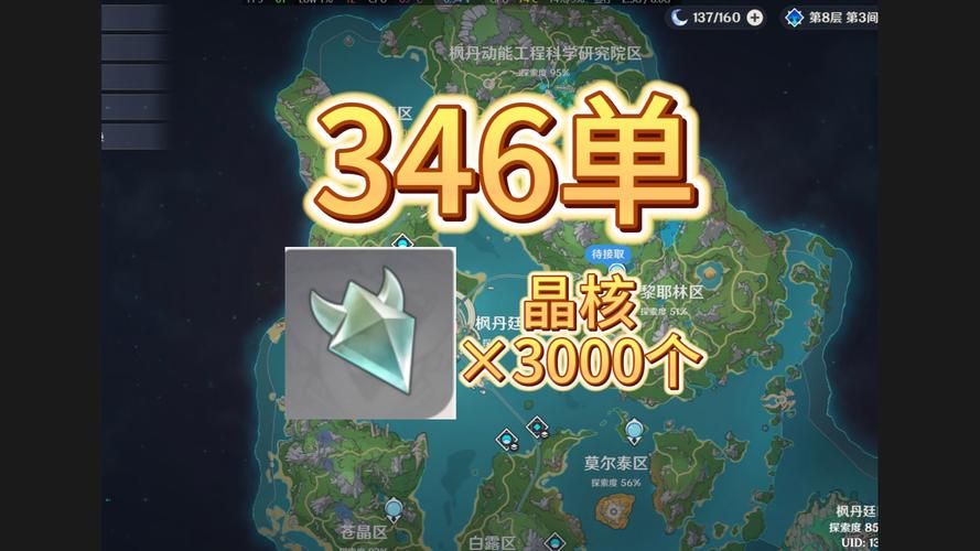 原神晶核怎么获得？这几个方法让你快速收集！