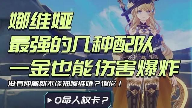 原神最美女角色是谁？平民玩家必看的人气推荐！