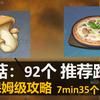 原神来自冬天的故事怎么做？保姆级教程来了！