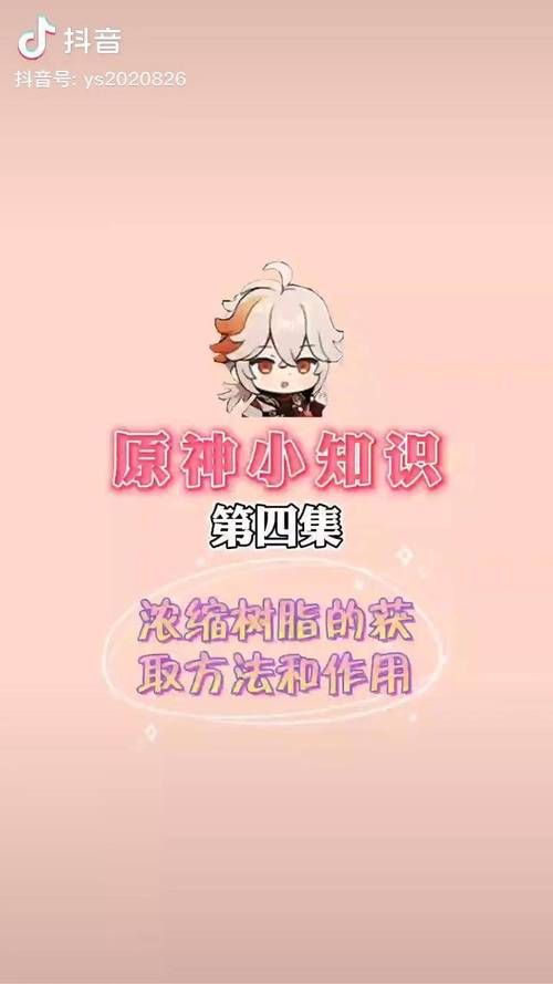 原神浓缩树脂怎么用？新手必看超简单攻略！