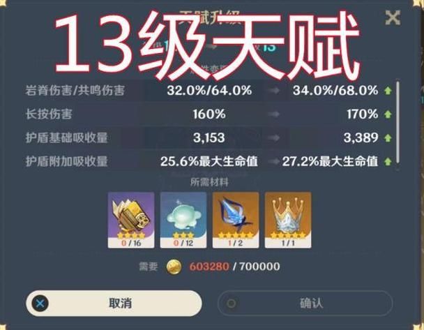 原神玉帛用途大揭秘，别再浪费这个重要道具了！