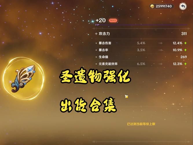 原神班尼特圣遗物推荐，这几个搭配战力爆表！
