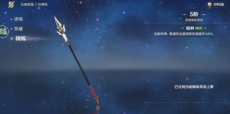 原神白缨枪怎么精炼？手把手教你快速精5！