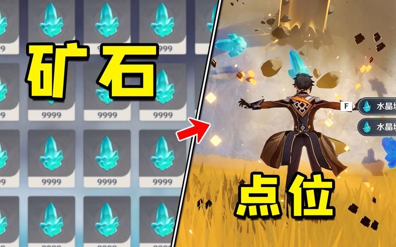 原神矿石密集点在哪？老玩家分享几个挖矿宝地！