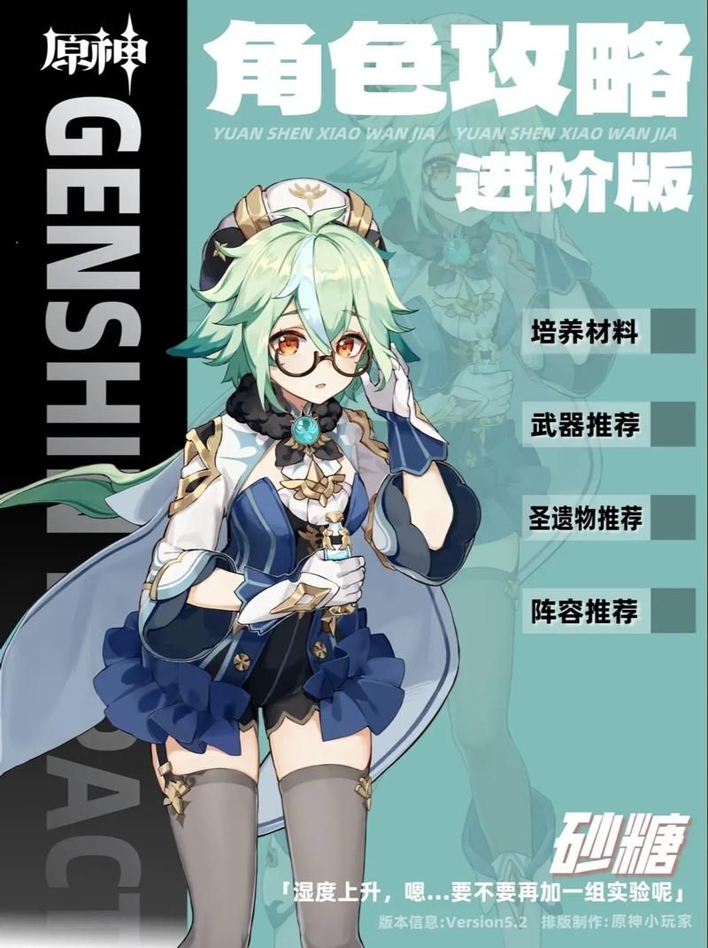 原神砂糖怎么玩？新手保姆级攻略让你快速上手！