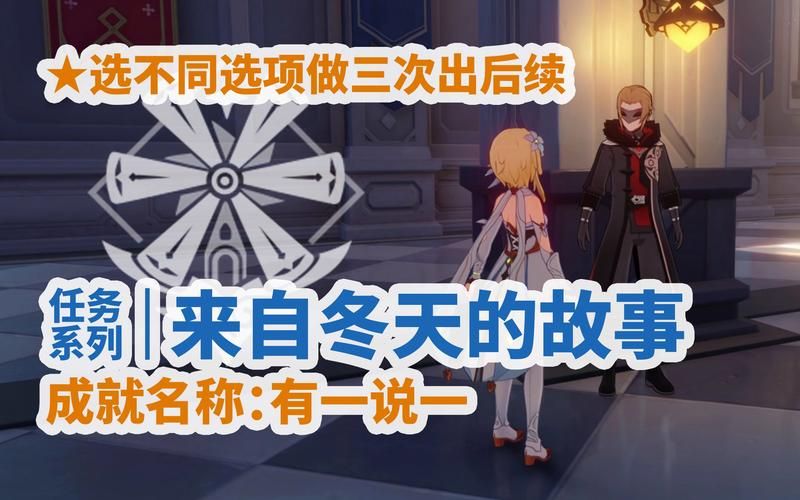 原神等量交换任务过不去？手把手教你轻松搞定！