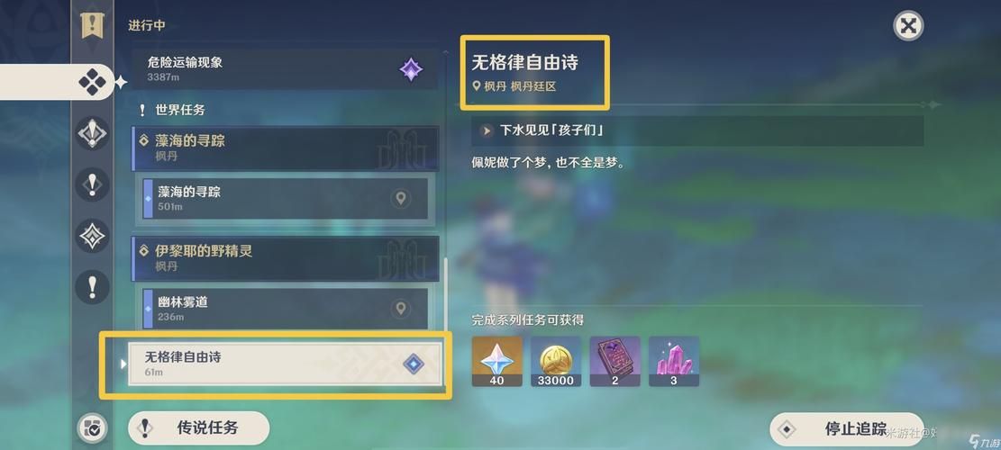 原神等量交换任务过不去？手把手教你轻松搞定！