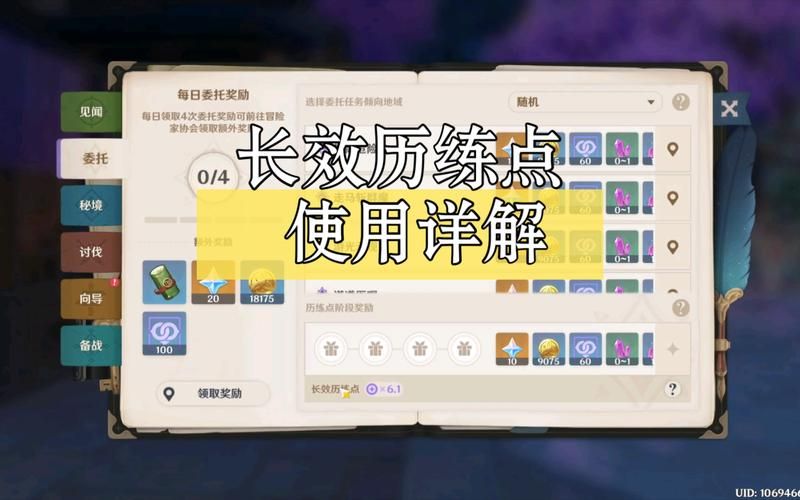 原神练度低怎么办？别着急，这几个方法帮你！