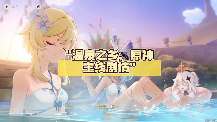 原神蒙德温泉节网址是啥？最新官方入口链接分享！