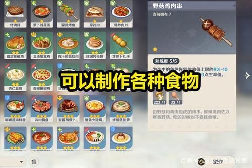原神蒙德烤鱼食谱获得攻略，一看就会的教程！