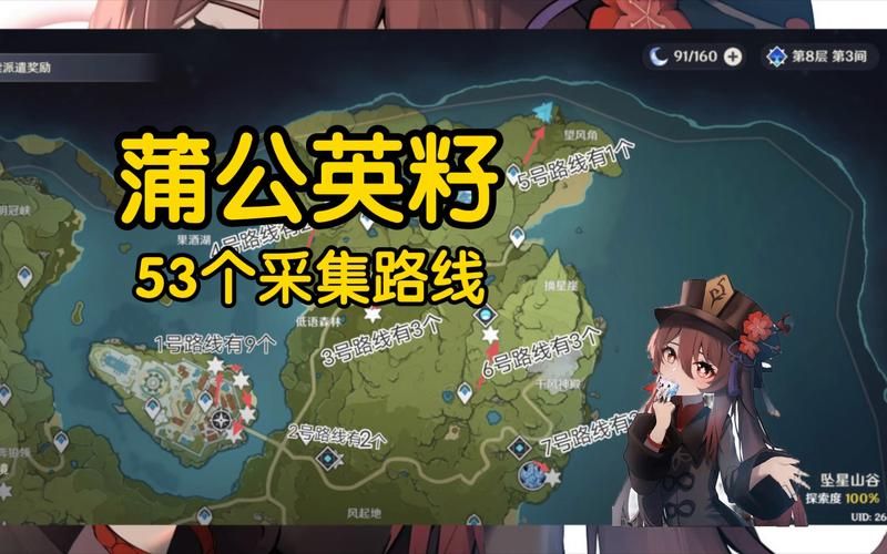 原神蒲公英籽不够用？教你高效采集方法！