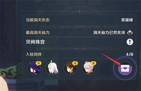 原神角色好感度怎么提升？好感度满了会怎样？
