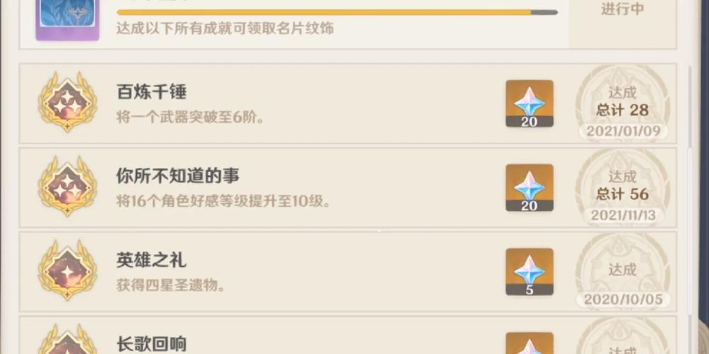 原神角色好感度怎么提升？好感度满了会怎样？