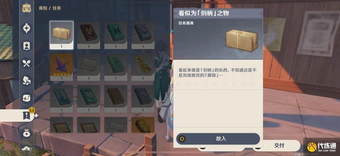 原神试问藏锋何处剑任务咋做？快速获取攻略！