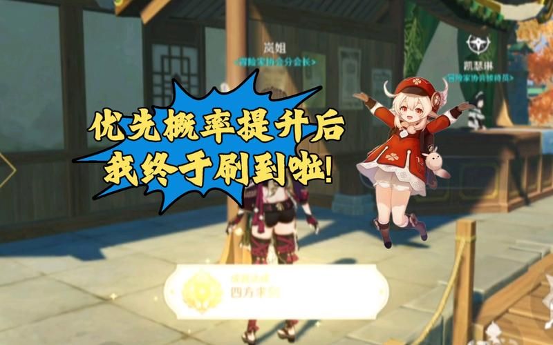 原神试问藏锋何处剑任务咋做？快速获取攻略！