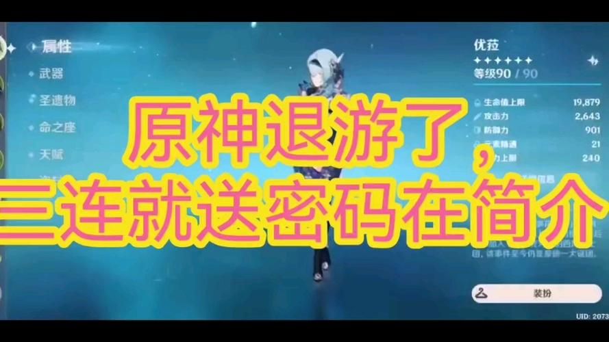 原神账号密码怎么重置？官方方法火速get！
