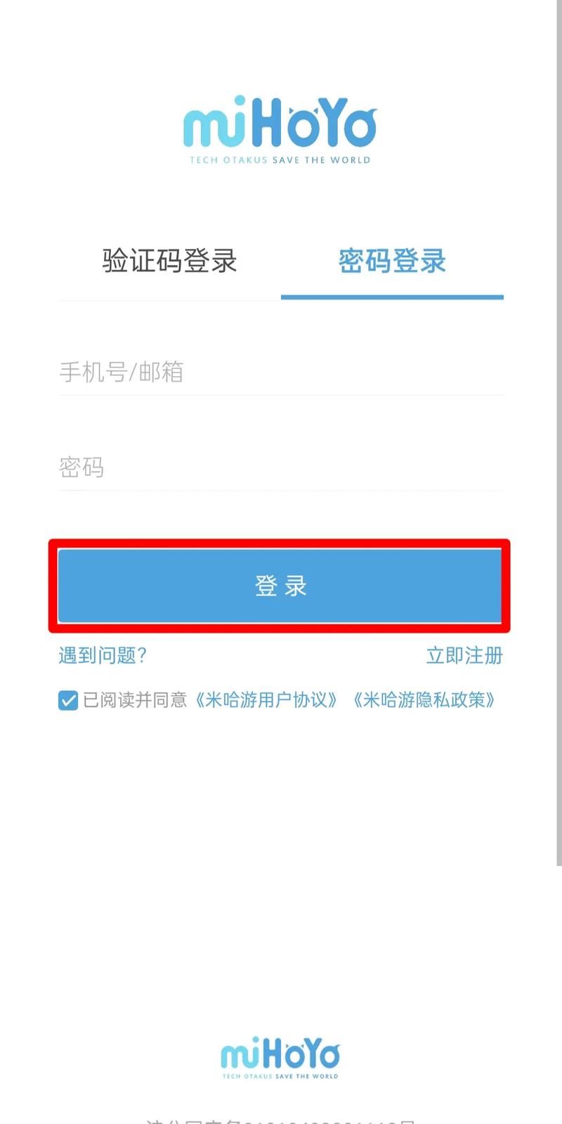原神账号密码怎么重置？官方方法火速get！