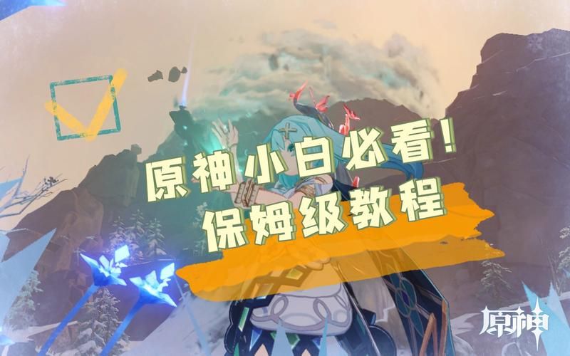 原神账号怎么注销？2024年最新保姆级教程！