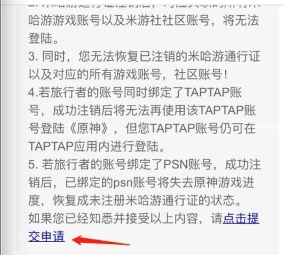 原神账号怎么注销？2024年最新保姆级教程！