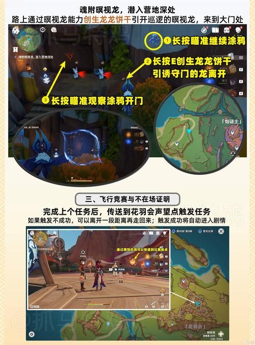 原神身后事任务在哪接？保姆级教程一看就会！