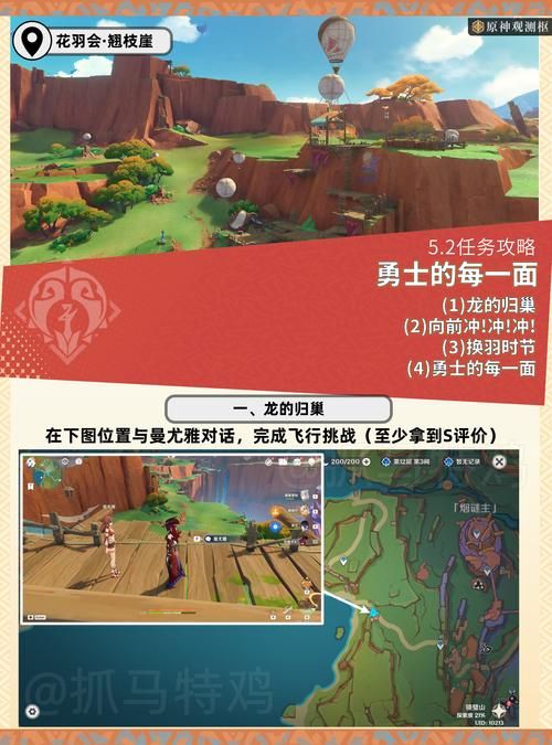 原神身后事任务在哪接？保姆级教程一看就会！